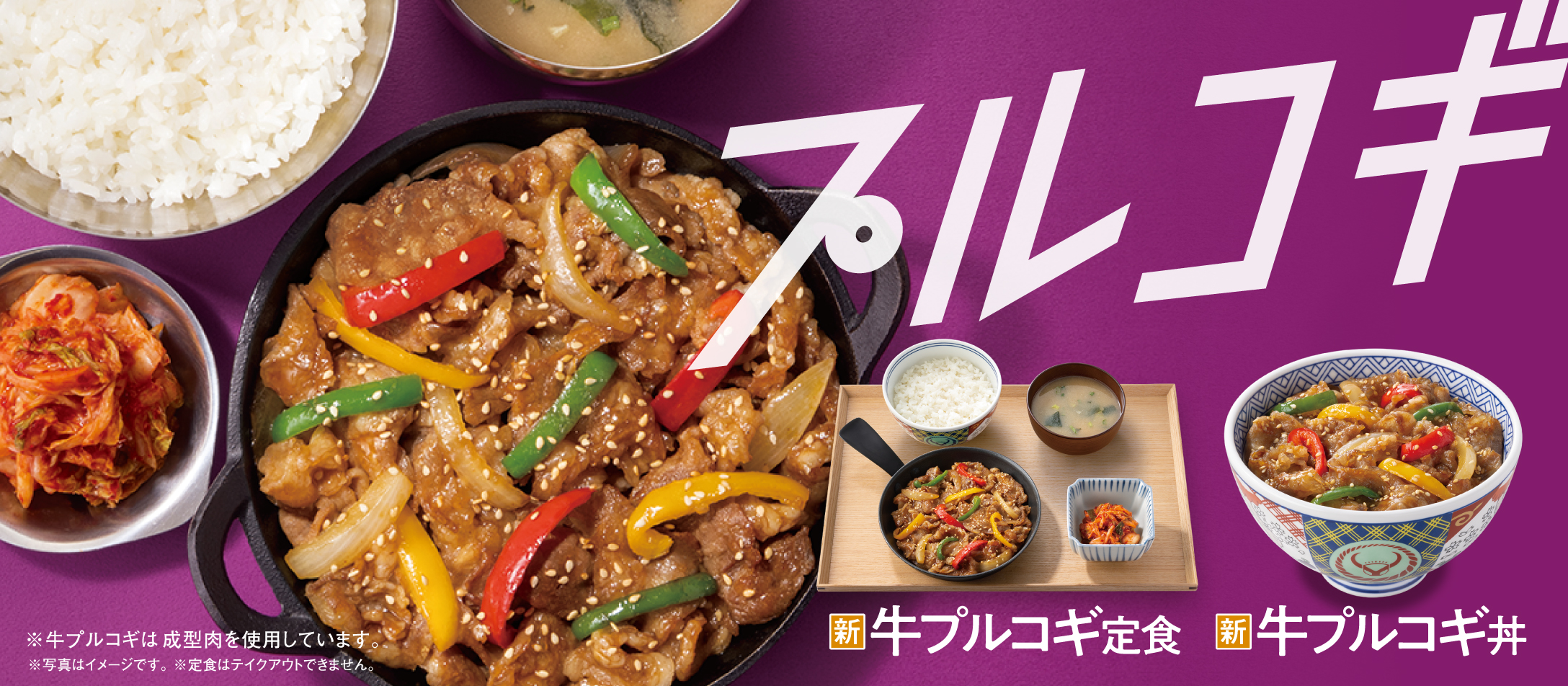 【期間限定】『親子丼』が今年も登場!『から揚げ親子丼』が新登場